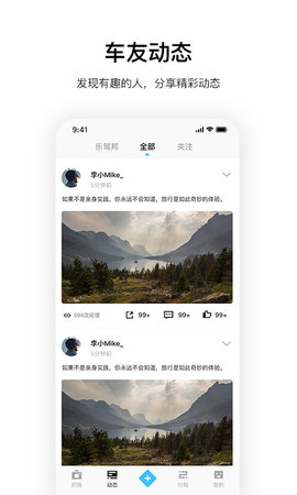 记路者 V6.3.2截图4