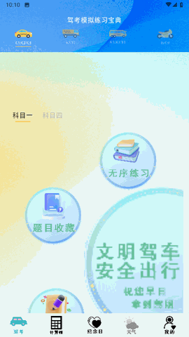 快捷天气 V1.0.0截图1
