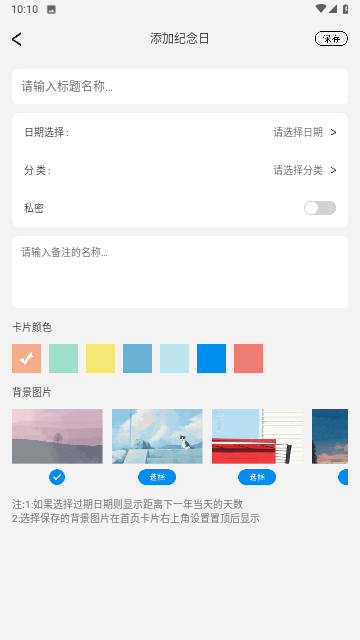 快捷天气 V1.0.0截图4