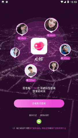 心印 V1.0.02截图2