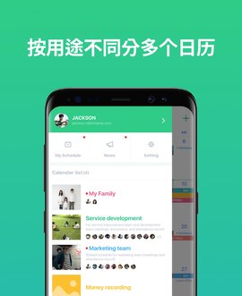 TimeTree V13.5.1截图1