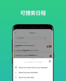 TimeTree V13.5.1截图3