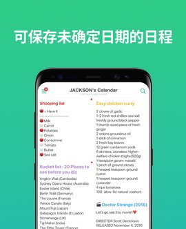 TimeTree V13.5.1截图4