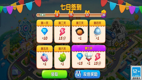 烹饪小当家 V1.0.1截图2