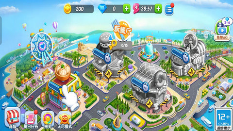 烹饪小当家 V1.0.1截图4