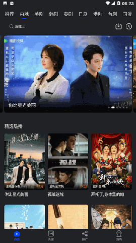 水月影评 V3.7.1截图2