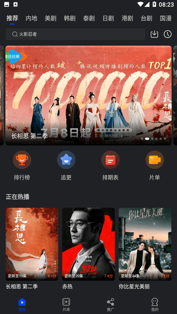 水月影评 V3.7.1截图3