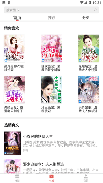 掌上小说大全 V2.7.0截图2
