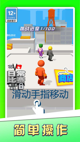 冲刺达人 V1.1.0截图2