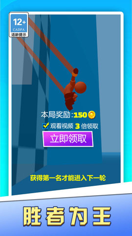 冲刺达人 V1.1.0截图4