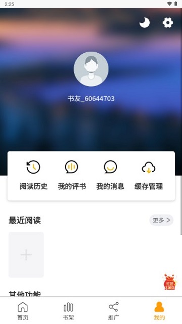 兔漫 V1.0.0截图1