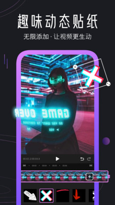 迅捷视频剪辑 V4.5.2.0截图1
