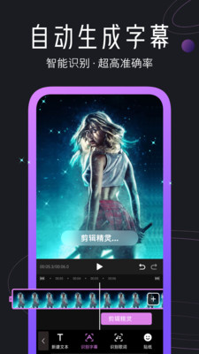 迅捷视频剪辑 V4.5.2.0截图5