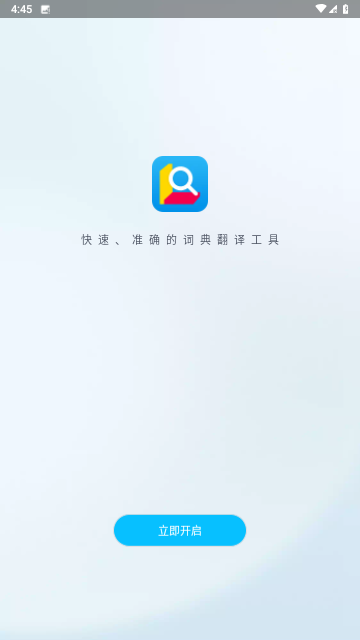 金山词霸翻译 V11.5截图1