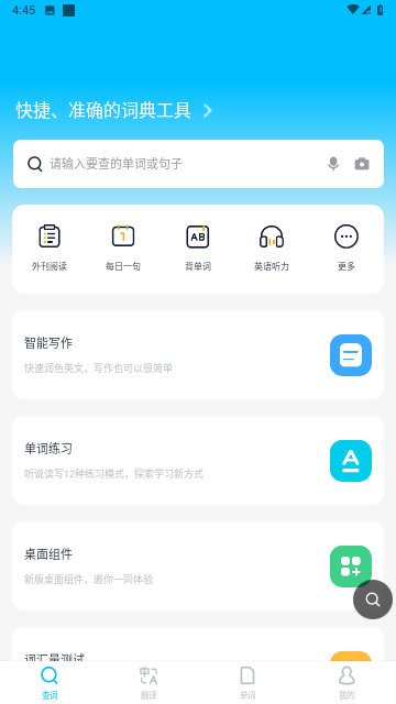 金山词霸翻译 V11.5截图2