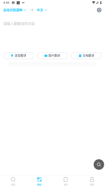 金山词霸翻译 V11.5截图3