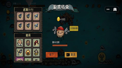 土豆英雄 V1.00截图1