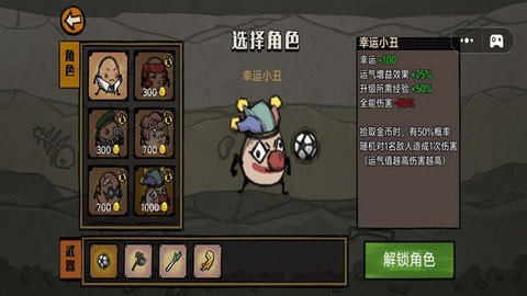 土豆英雄 V1.00截图2