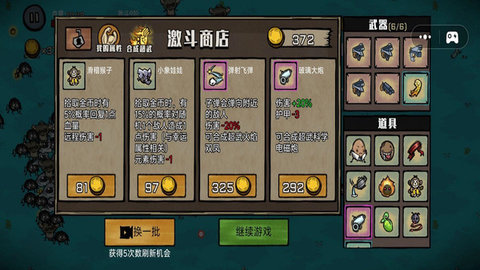 土豆英雄 V1.00截图4