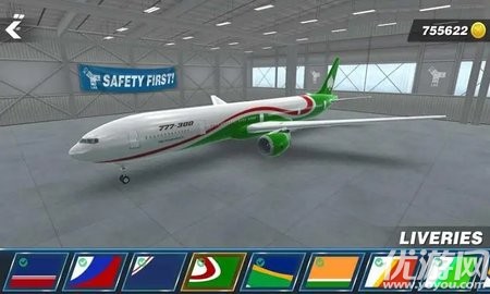 航空安全准则 V1.13.10截图4