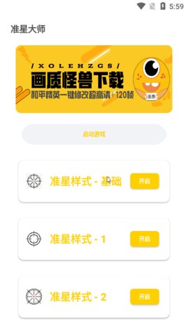 cchzpro V1.2截图1