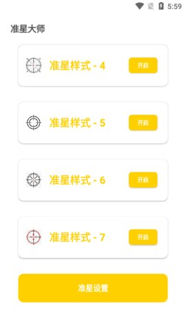 cchzpro V1.2截图2