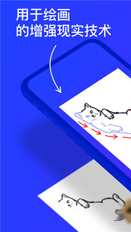 SketchAR V7.13.1截图1