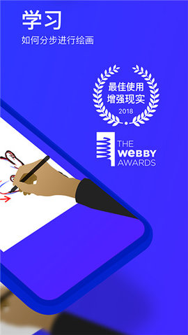 SketchAR V7.13.1截图2