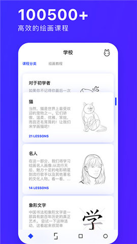 SketchAR V7.13.1截图3