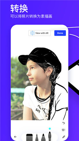 SketchAR V7.13.1截图4