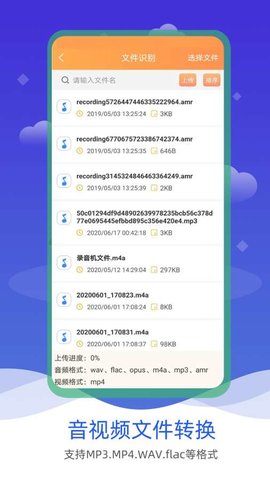语音输入转文字 V1.0.2截图2