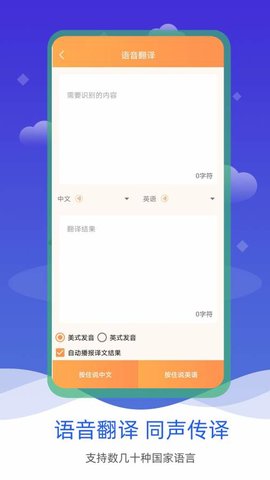 语音输入转文字 V1.0.2截图4
