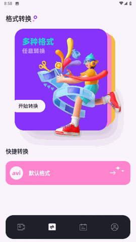 小狐狸剪辑 V1.1截图2