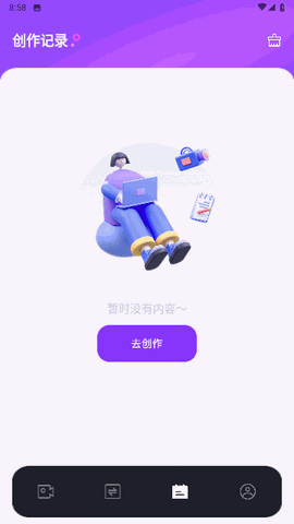 小狐狸剪辑 V1.1截图3