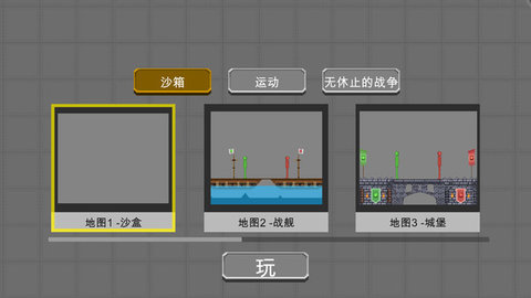 沙盒粉末模拟器 V1.0.3截图4