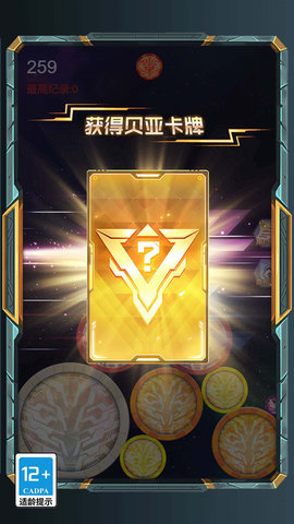 合成大徽章 V1.0.0截图1