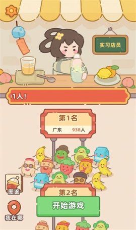 奶茶排序 V1.01截图2