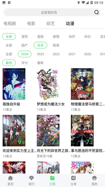 长风视频 V1.1.1截图1