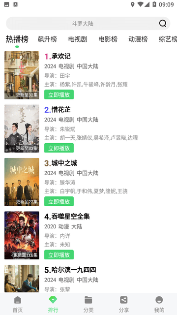 长风视频 V1.1.1截图3