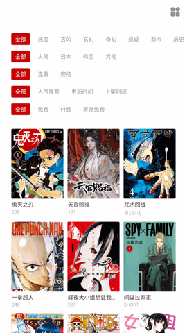 奇宅漫画 V1.0.0截图3