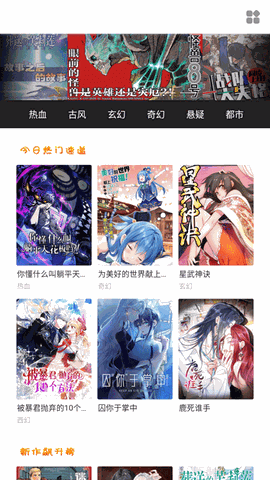 奇宅漫画 V1.0.0截图4