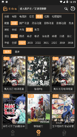 影剧库 V1.0.16截图1