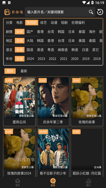 影剧库 V1.0.16截图2