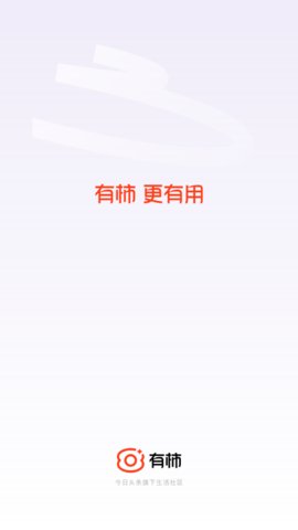 抖音有柿 V11.3.4截图1