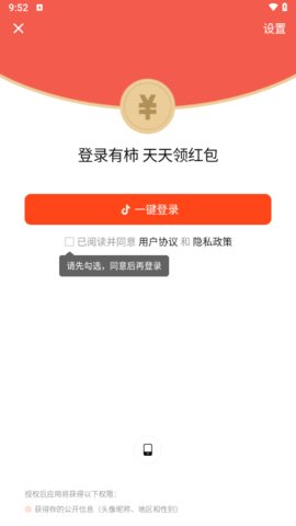 抖音有柿 V11.3.4截图3