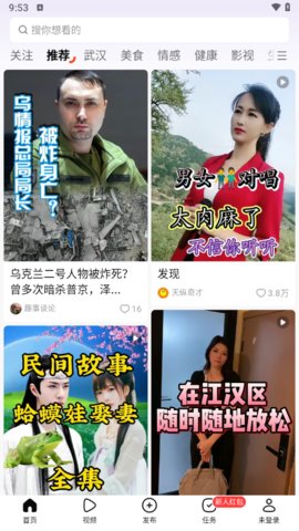 抖音有柿 V11.3.4截图4