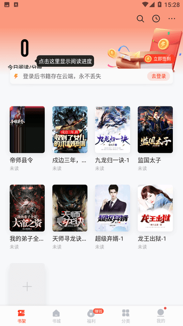 浩阅免费小说 V2.0.1.1截图1