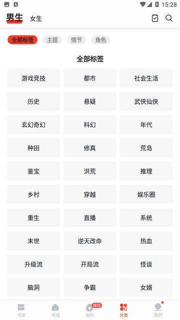 浩阅免费小说 V2.0.1.1截图2