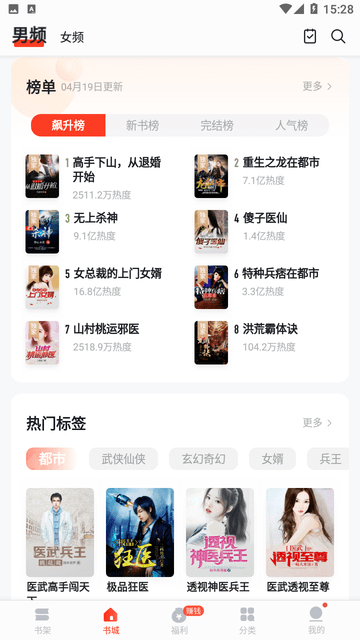 浩阅免费小说 V2.0.1.1截图3