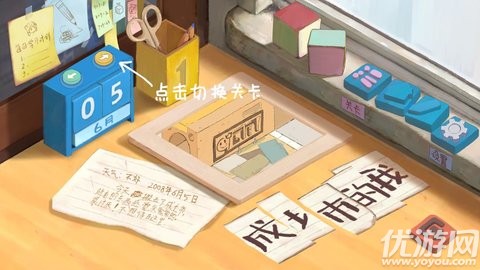 成土市的我 V0.1截图3
